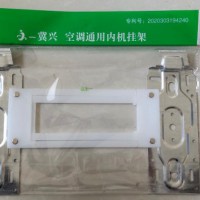 新款空調(diào)通用內(nèi)機掛板
