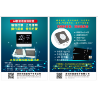 萬(wàn)能語(yǔ)音遙控器
