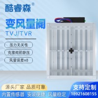 VAV變風(fēng)量閥TVJ-電動(dòng)-方