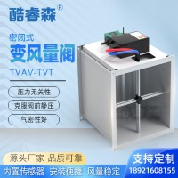 VAV變風(fēng)量閥TVT-電動(dòng)-方
