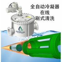 全自動管刷在線清洗裝置冷凝器除垢無人工干預(yù)