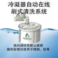 管刷在線自動清洗設(shè)備冷水機組冷凝器自動除垢無人工干預(yù)